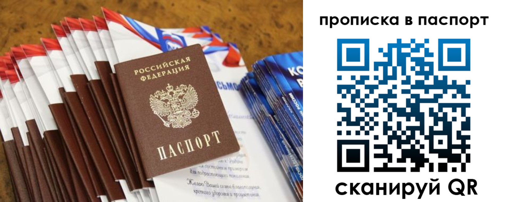 временная регистрация собственник в Белово