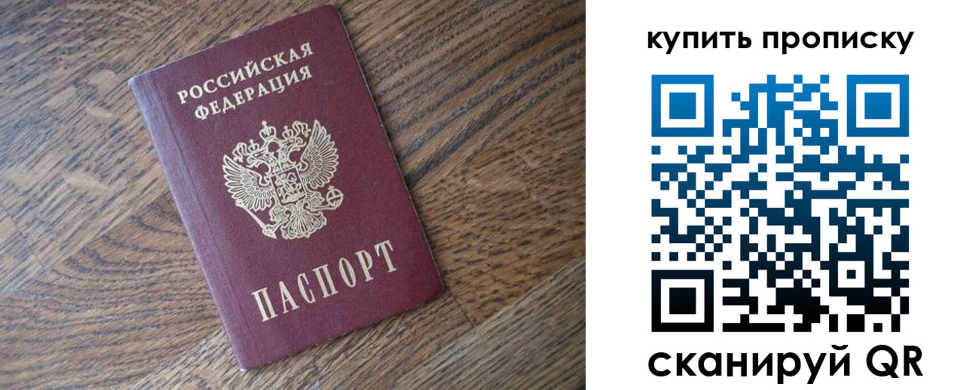 временная регистрация в квартире в Белово