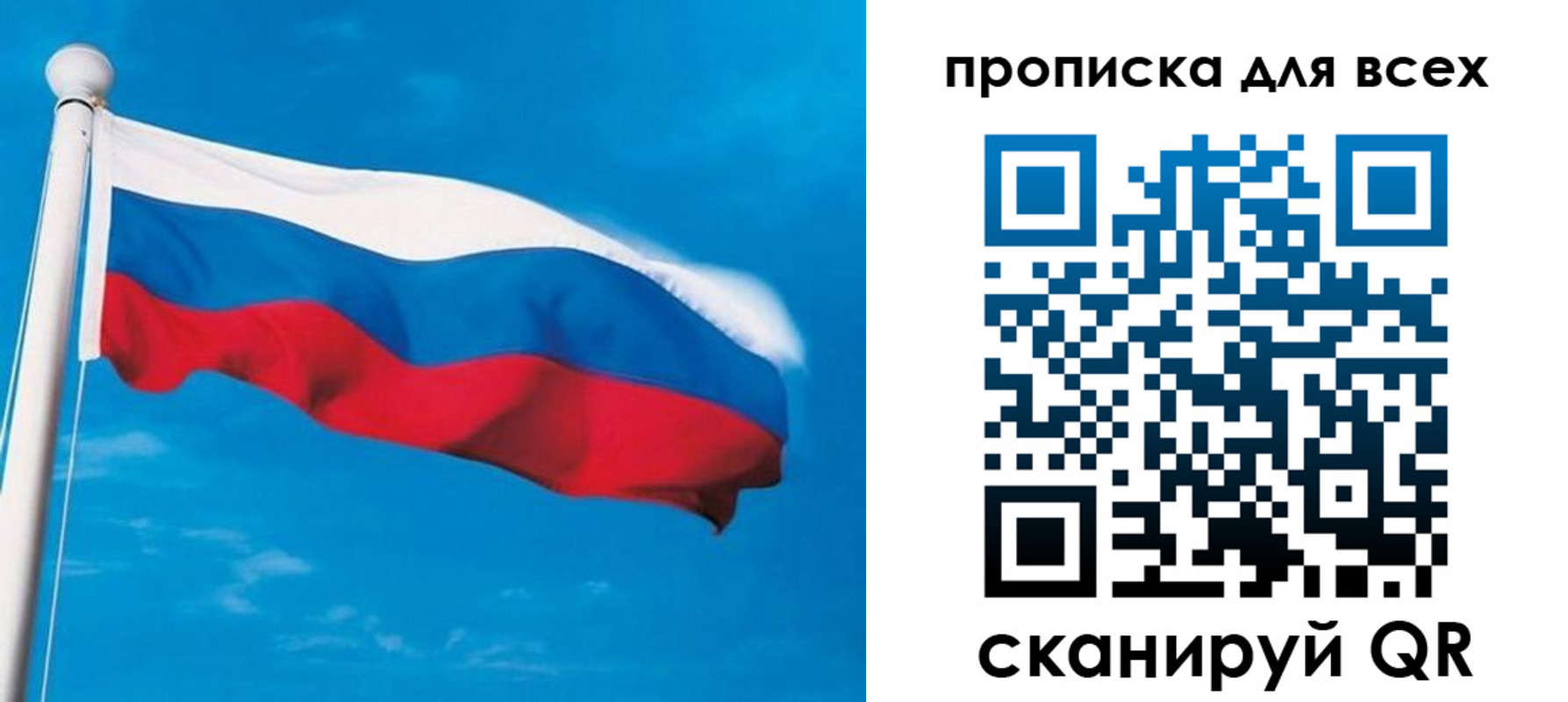 временная регистрация недорого в Белово