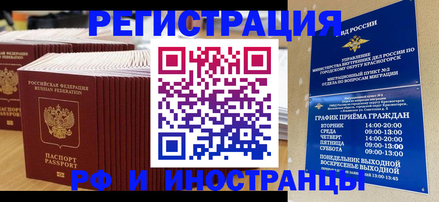 регистрация для дет. сада в Белово