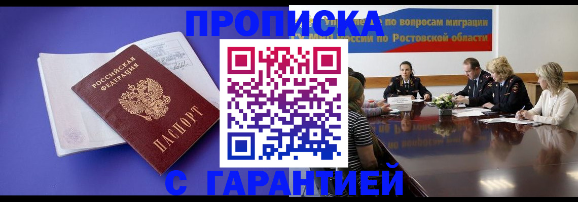 найти адрес прописки в Белово