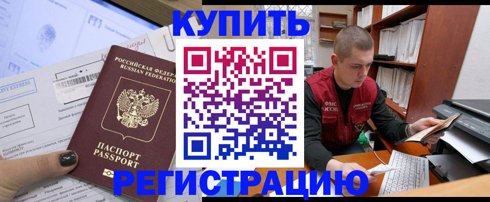 пропишу в квартире в Белово