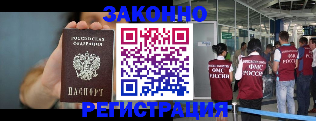 прописка поиск в Белово